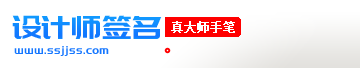 中国设计师人才网